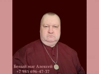 Снятие сглаза, порчи, проклятия, бесплатная диагностика картинка из объявления