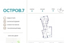 Продам 3 комнатную квартиру 127 м2 картинка из объявления