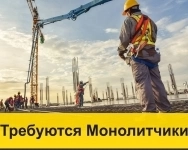 Разнорабочий без опыта работы монолит картинка из объявления