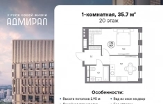 Продам 1 комнатную квартиру 35 м2 картинка из объявления