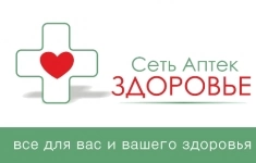 Фармацевт (медицинский консультант) картинка из объявления