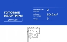 Продам 2 комнатную квартиру 50 м2 картинка из объявления