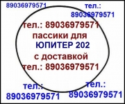 Пассик для Юпитер 202 пассики пасик на Юпитер 202 ремень для Юпит картинка из объявления