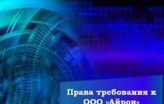 Дебиторская задолженность картинка из объявления