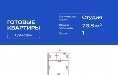 Продам 1 комнатную квартиру 23 м2 картинка из объявления