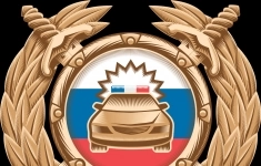 Сотрудник Госавтоинспекции картинка из объявления