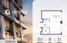 Продам 1 комнатную квартиру 37.4 м2 в объявлении 10 фото Продам 1 комнатную квартиру 37.4 м2 картинка из объявления