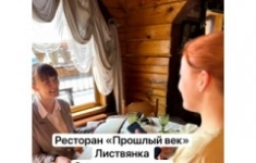 Официант картинка из объявления