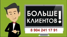 Продвижение товаров или услуг картинка из объявления