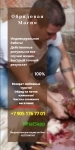 Один из интереснейших магов Благовещенска, имеющий огромный практ картинка из объявления