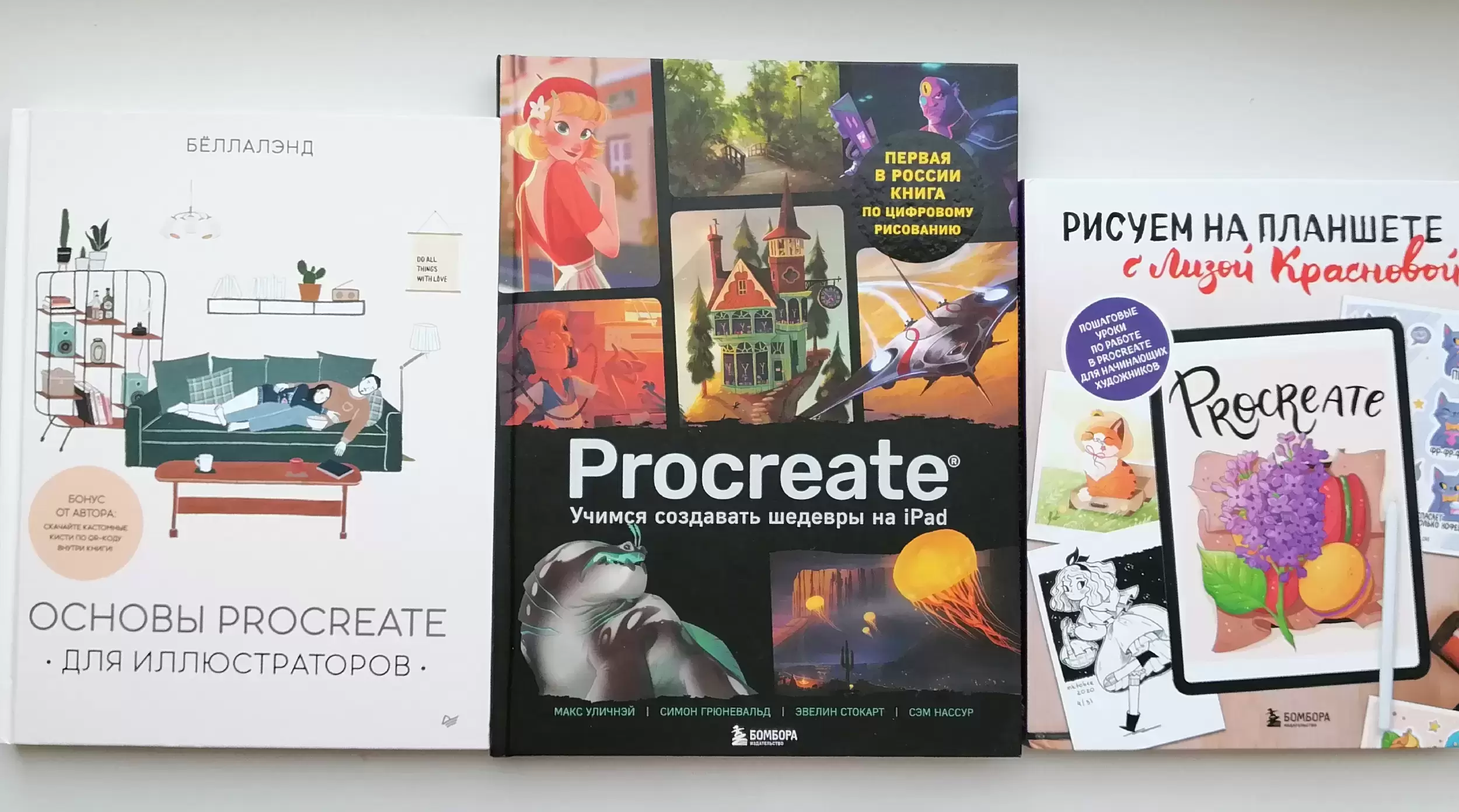 Книги рисование в procreate картинка из объявления