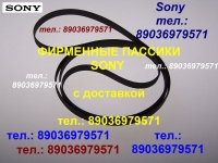 Новый пассик для Sony CDP-X333ES пасик для Sony CDPX333ES ремень картинка из объявления