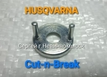 Шайба с 2 штифтами для крепежного комплекта на резчики Husqvarna картинка из объявления
