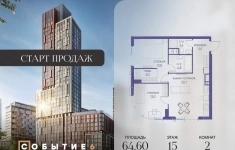 Продам 2 комнатную квартиру 64 м2 картинка из объявления