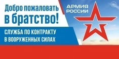 Военнослужащий по контракту картинка из объявления