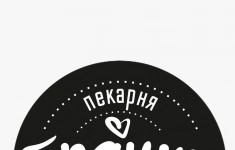 Пекарь картинка из объявления
