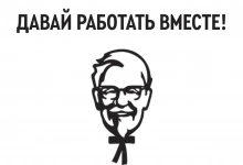 Работник KFC картинка из объявления