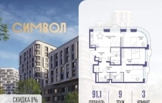 Продам 3 комнатную квартиру 91.1 м2 в объявлении 10 фото Продам 3 комнатную квартиру 91.1 м2 картинка из объявления