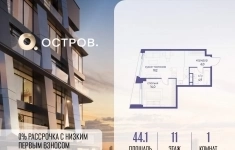 Продам 1 комнатную квартиру 44.1 м2 в объявлении 10 фото Продам 1 комнатную квартиру 44.1 м2 картинка из объявления