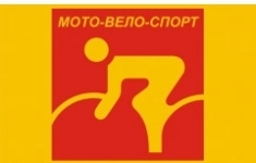 Продавец консультант Мото-Вело-техники картинка из объявления