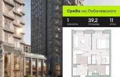 Продам 1 комнатную квартиру 39.2 м2 картинка из объявления