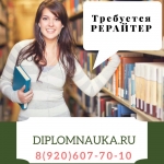 специалист по написанию студенческих работ картинка из объявления