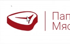 Обвальщик мяса в объявлении 1 фото Обвальщик мяса картинка из объявления