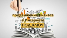 продвижение бизнеса в соц.сетях картинка из объявления