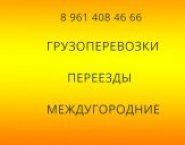 Грузоперевозки Богородское межгород картинка из объявления