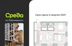 Продам 2 комнатную квартиру 53.5 м2 картинка из объявления