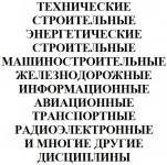 Оформление дипломных, курсовых работ и проектов картинка из объявления