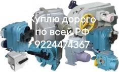 Куплю 9224474367 ватсап  мэо механизмы МЭОФ МЭО-16, МЭО-40, МЭО-100, МЭО-250, МЭО-630, МЭО-1600, МЭО-4000, МЭО-10000 Сотрудничество с ТК (Энергия, ПЭК картинка из объявления