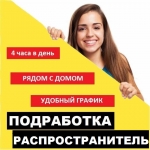 Подработка для всех картинка из объявления