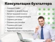 Годовой отчёт 2ндфл.Купить справку 1С-Ипотека господдержкой картинка из объявления