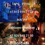 Однополые Привязки, Присушки, Прикормки! Однополые Привороты Для картинка из объявления