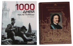 Русский император Пётр1, 1000 дней после Победы картинка из объявления