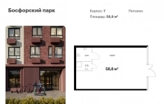 Продам коммерческую недвижимость 58.8 м2 картинка из объявления