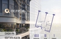 Продам 1 комнатную квартиру 48.6 м2 в объявлении 10 фото Продам 1 комнатную квартиру 48.6 м2 картинка из объявления