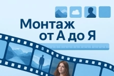 Качественный видеомонтаж картинка из объявления