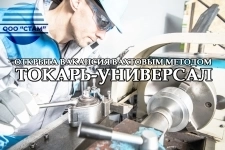 Токарь в г. Пермь (вахтовый метод) картинка из объявления
