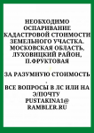 необходимо оспаривание кадастровой стоимости земельного участка картинка из объявления