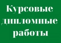 Консультации дипломным работам картинка из объявления