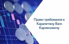 Дебиторская задолженность картинка из объявления