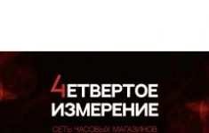 Продавец-консультант в часовой салон в объявлении 1 фото Продавец-консультант в часовой салон картинка из объявления