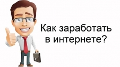 ИП "Вектор": предлагаем вам реальную работу через интернет (опера картинка из объявления