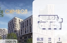 Продам 2 комнатную квартиру 66 м2 в объявлении 10 фото Продам 2 комнатную квартиру 66 м2 картинка из объявления