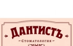 Медицинская сестра. медицинский брат картинка из объявления