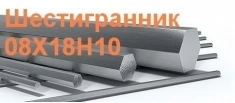 Шестигранник калиброванный сталь 08х18н10 (Aisi 304) 17 мм, картинка из объявления
