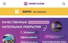 Менеджер по продажам напольных покрытий картинка из объявления