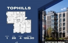 Продам 4 комнатную квартиру 126 м2 картинка из объявления